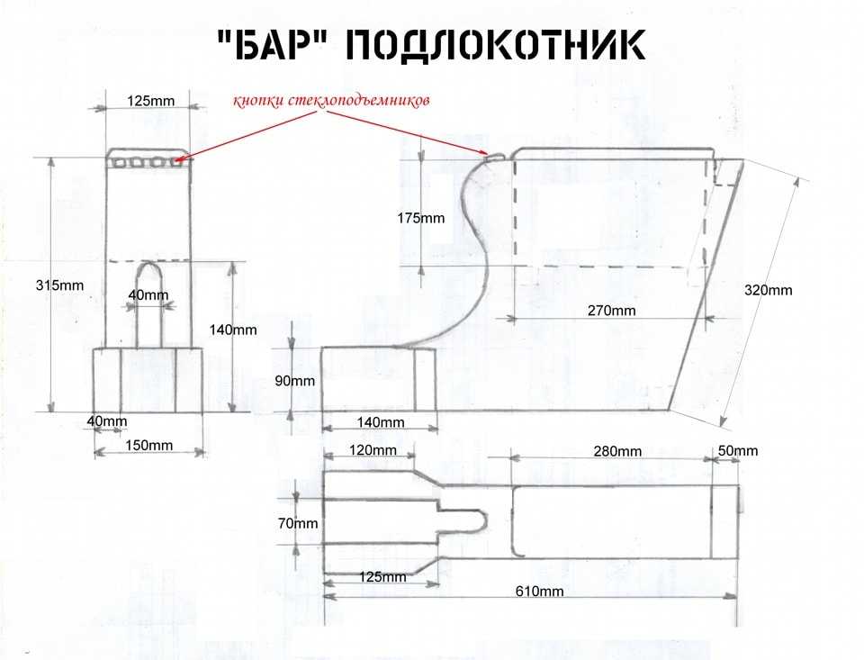 Подлокотник в лада ларгус кросс: установить своими руками, чертежи