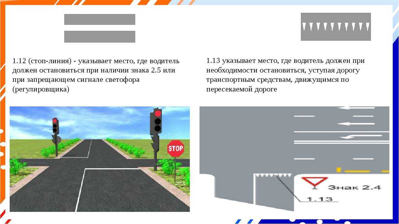 Знак стоп контроль правила проезда
