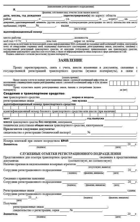 Переоформление автомобиля на другого владельца