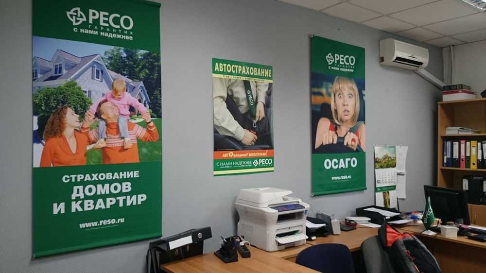 Техосмотр ресо - для осаго, пункты