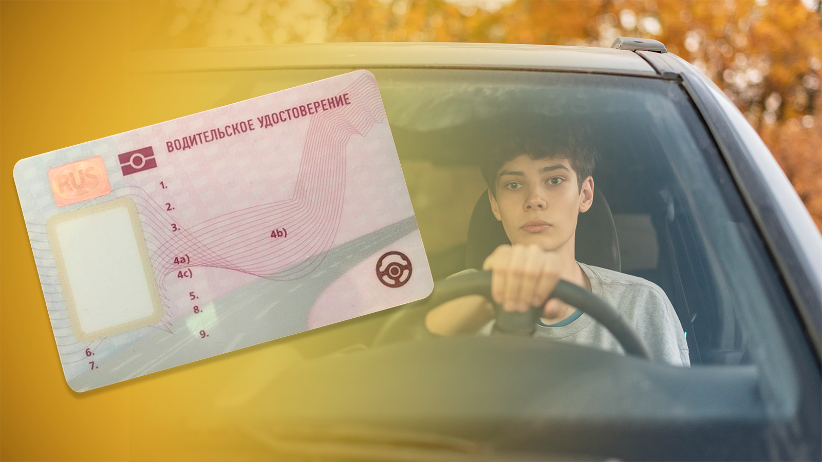 Права будут выдавать с 17 лет, а иностранные в/у будут недействительны – это правда?