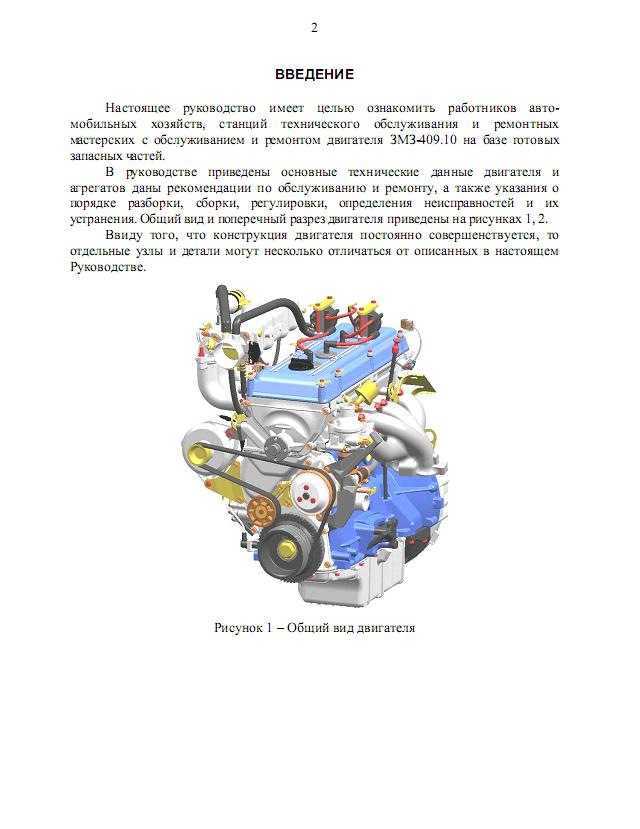 Двигатель змз 409, подробное описание, причины поломок