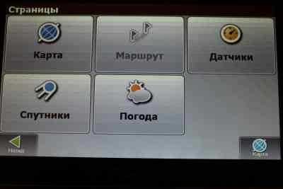 В помощь новичкам: как настроить навигатор навител своими руками