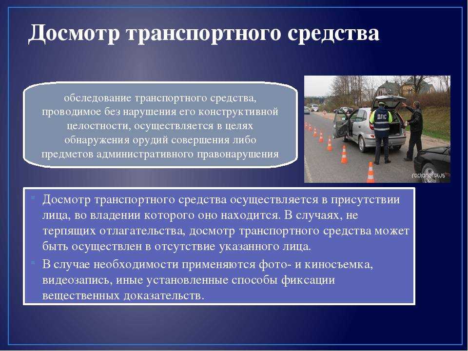 Пункт 2.3.1 пдд рф – неисправности в пути: комментарии 2023