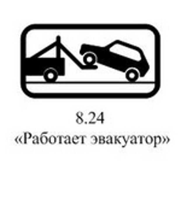 Правила эвакуации автомобиля на штрафстоянку