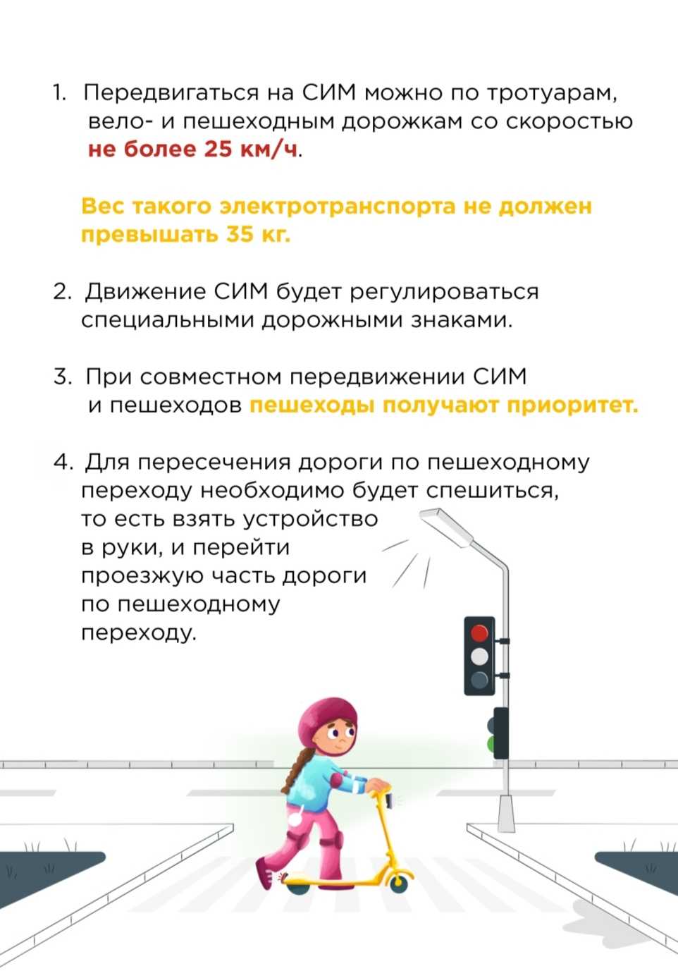 🚙изменения в пдд с 1 марта 2023🚙 насчитывают более 90 поправок, это использование средств индивидуальной мобильности, новые светофоры, знаки и многое другое