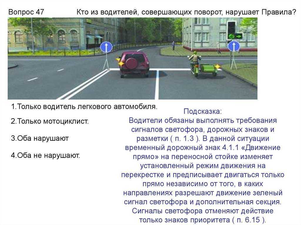 Дорожный знак стоп – 2.5 «движение без остановки запрещено»