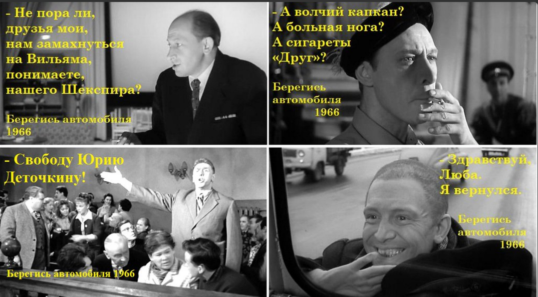 «берегись автомобиля». афоризмы и крылатые фразы кино. александр юрьевич кожевников.