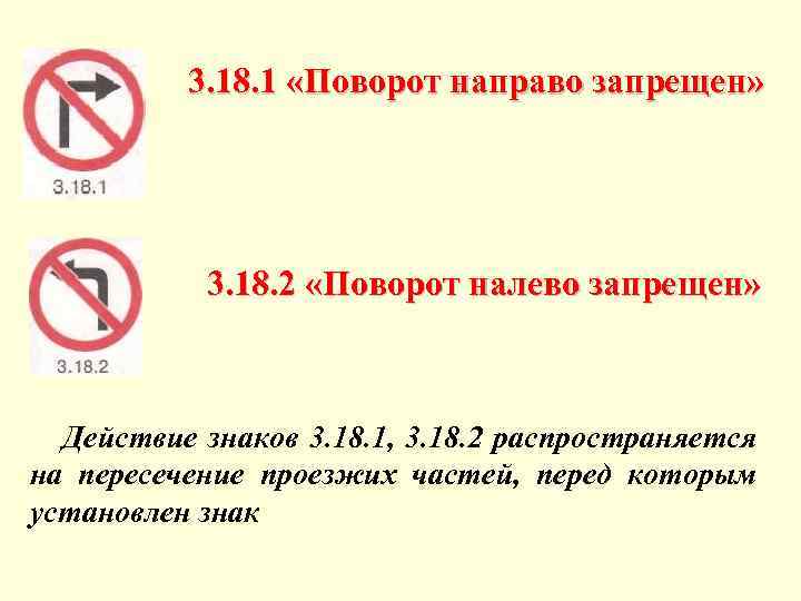 Все запрещающие дорожные знаки пдд. фото, пояснения, штрафы