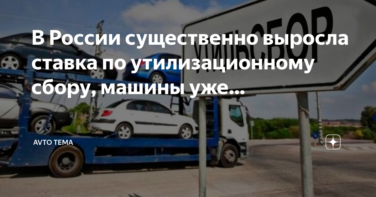 Как долго будет действовать программа утилизации автомобилей