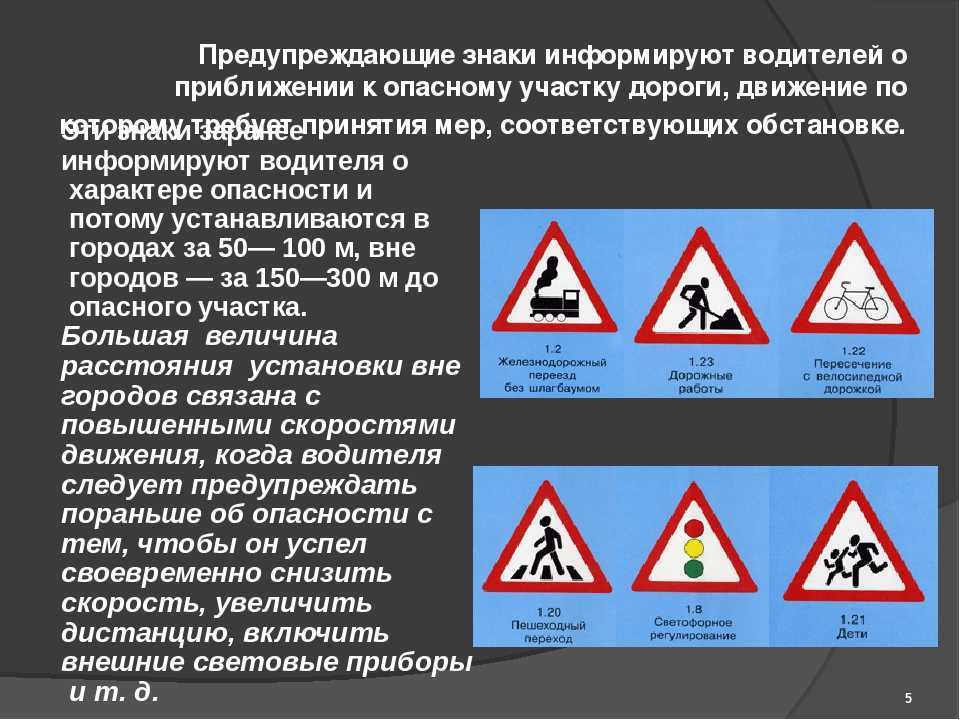 Дорожный знак "движение запрещено"