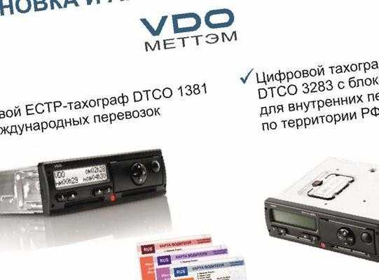 Ошибка тахографа 42 нарушение безопасности естр - помощник в исправлении ошибок