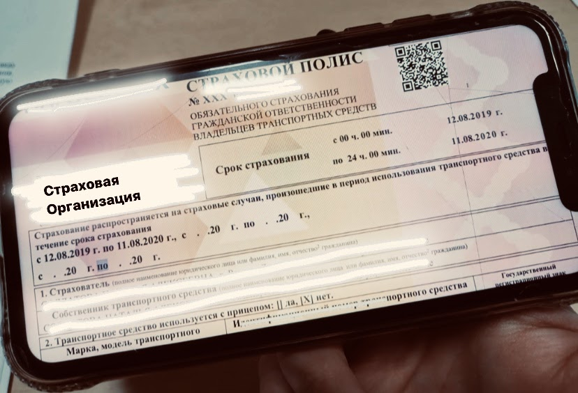Предъявление осаго в электронном виде с 2 января 2020 года: что вам нужно знать