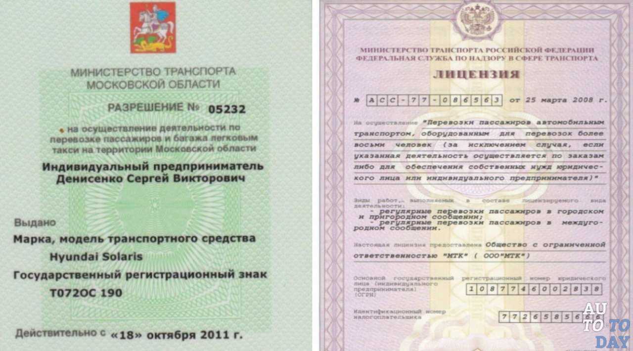 Лицензия
оапр