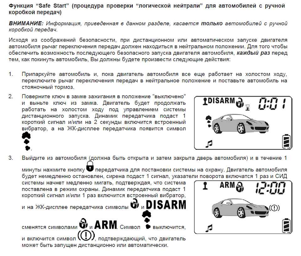 Как завести машину с толкача инжектор и можно ли это делать