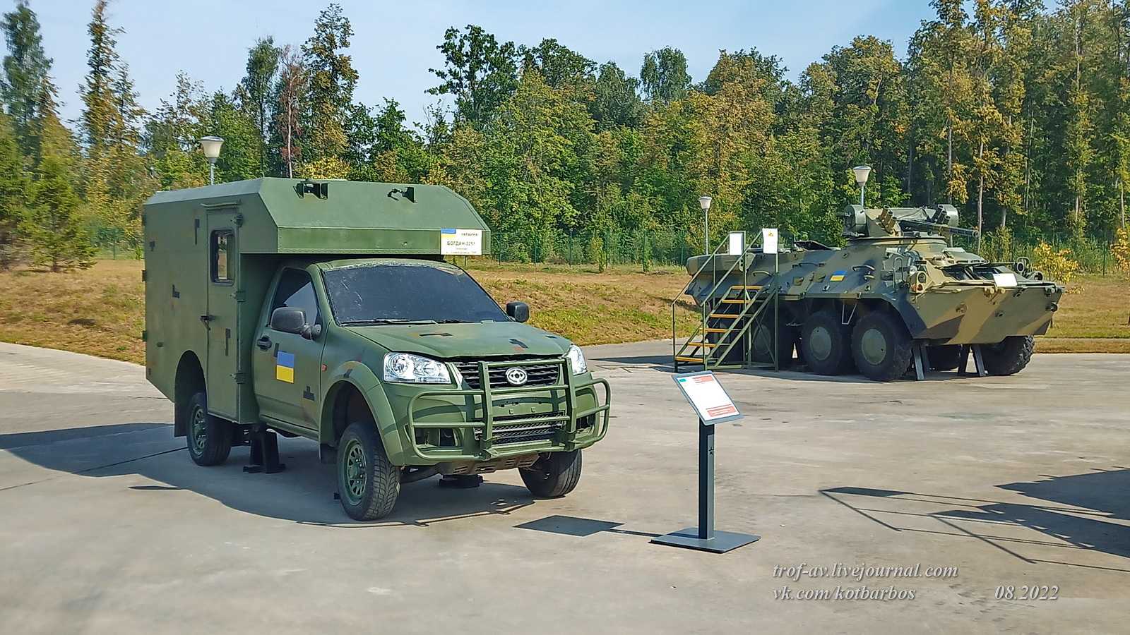 Богдан, современная автомобильная корпорация