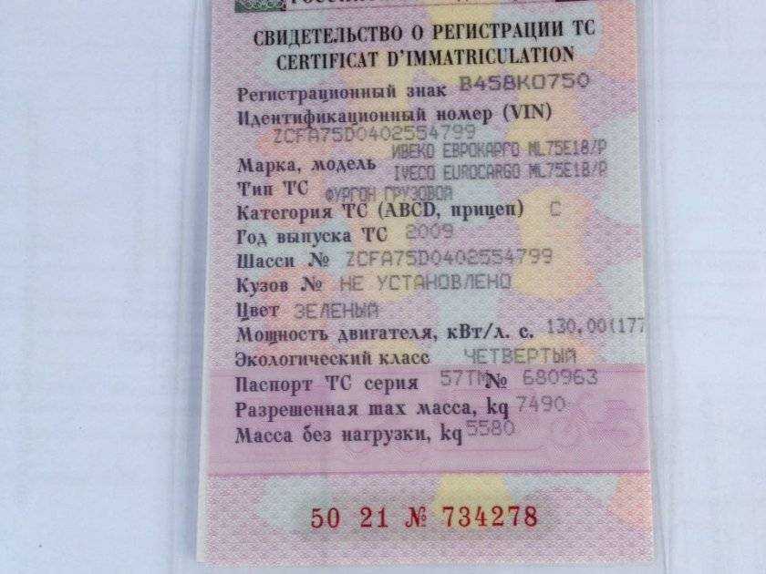 Регистрация автомобиля по временной регистрации 2023