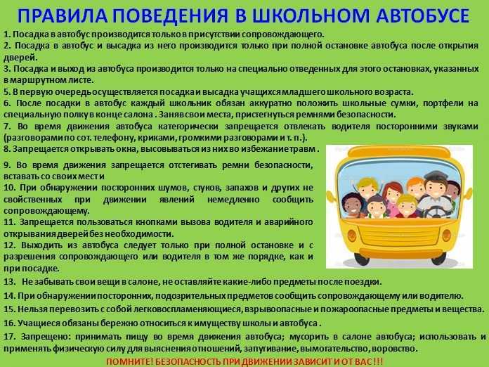 Изменения в организации перевозки детей: новые правила с 1 января 2021 года