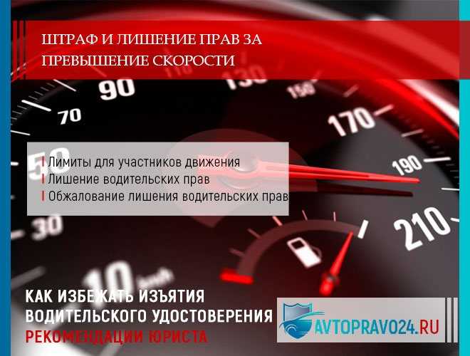Штрафы гибдд за повторное нарушение: когда назначается штраф, как его обжаловать
