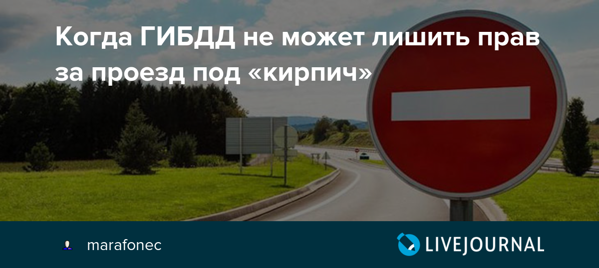 Штраф за проезд под знак «въезд запрещён» в 2023 году