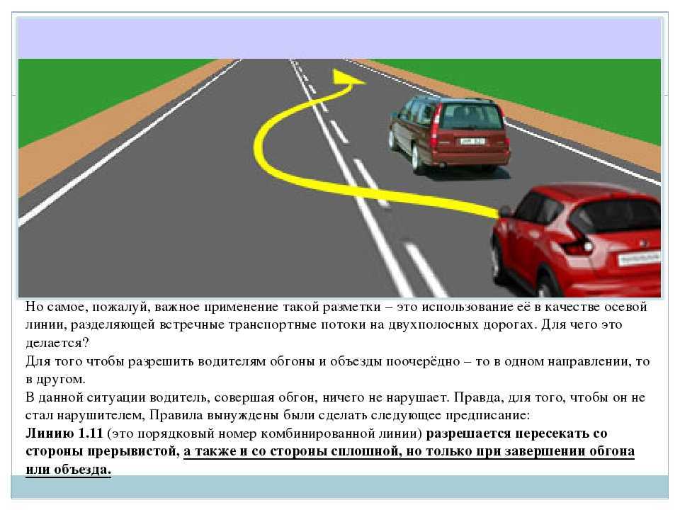 Размер штрафа за обгон через сплошную