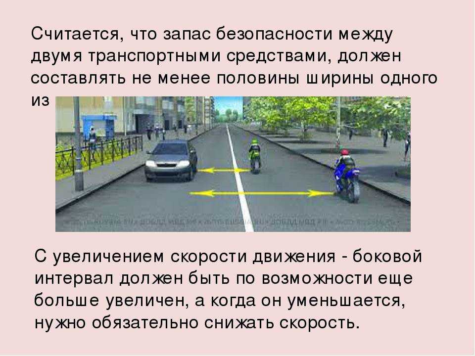 Пункт 9.10 пдд – несоблюдение дистанции и бокового интервала