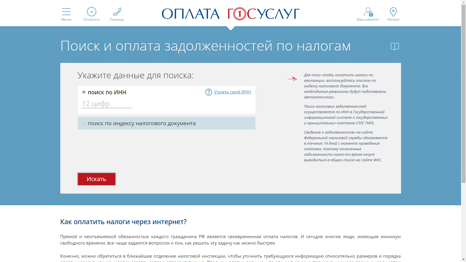 Как оплатить транспортный налог в 2023 году