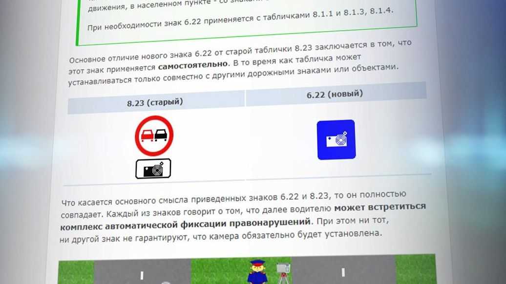 Фотовидеофиксация: новый знак 6.22 ввели с марта 2021 года | мои штрафы