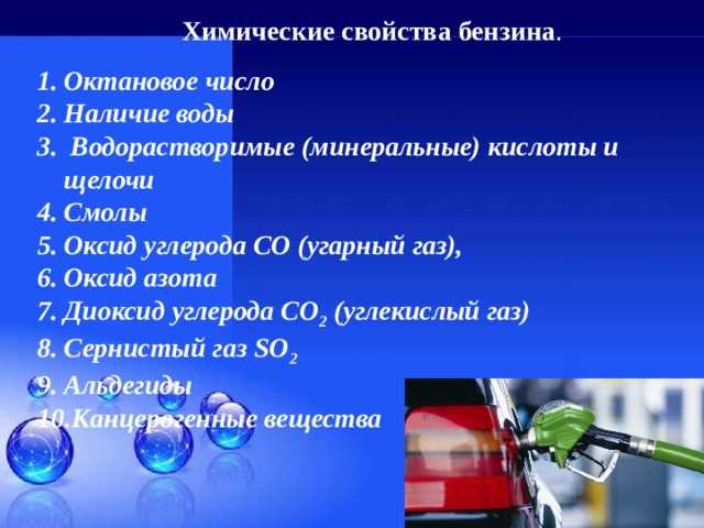 Бензины автомобильные гост р 51866-2002