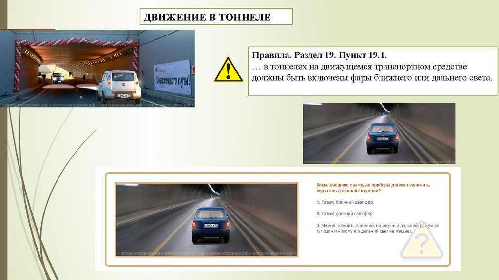Пдд 19.4 - противотуманные фары