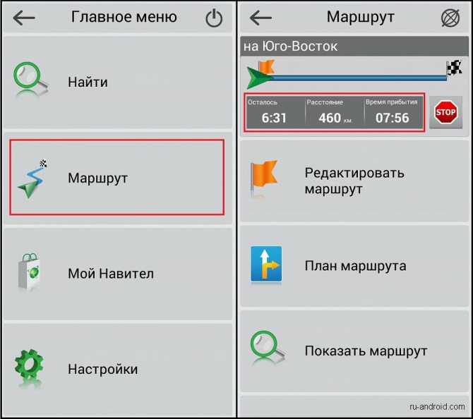 Как сохранить маршрут в навигаторе навител? - про деньги, инвестиции и расходы