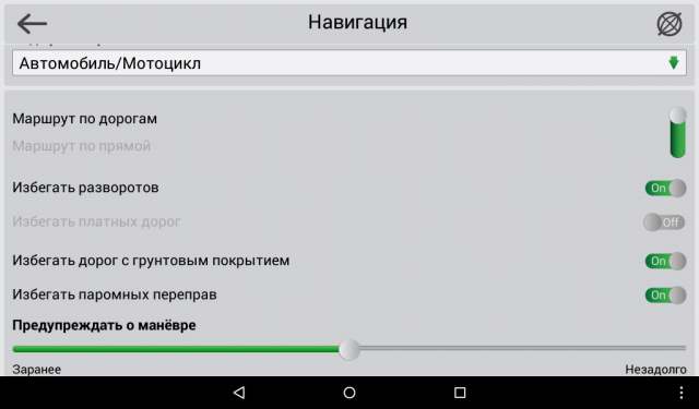 В помощь новичкам: как настроить навигатор навител своими руками