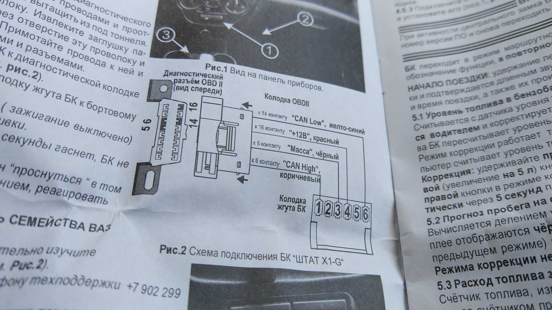 Как самостоятельно прошить эбу автомобиля