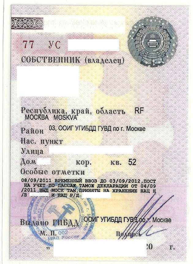 Регистрация автомобиля в гибдд - как поставить машину на учет
