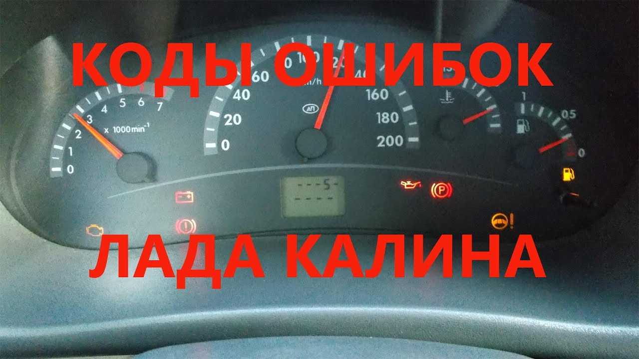 Горит чек на ваз 2114 причины