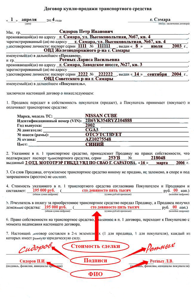 Переоформление автомобиля на другого владельца без снятия с учета в 2022 году