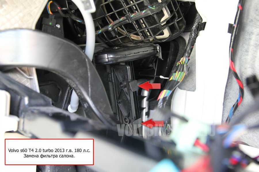 Замена салонного фильтра volvo s60 - онлайн энциклопедия автовладельца