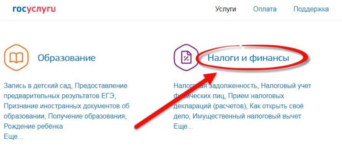 Как оплатить транспортный налог в 2023 году?