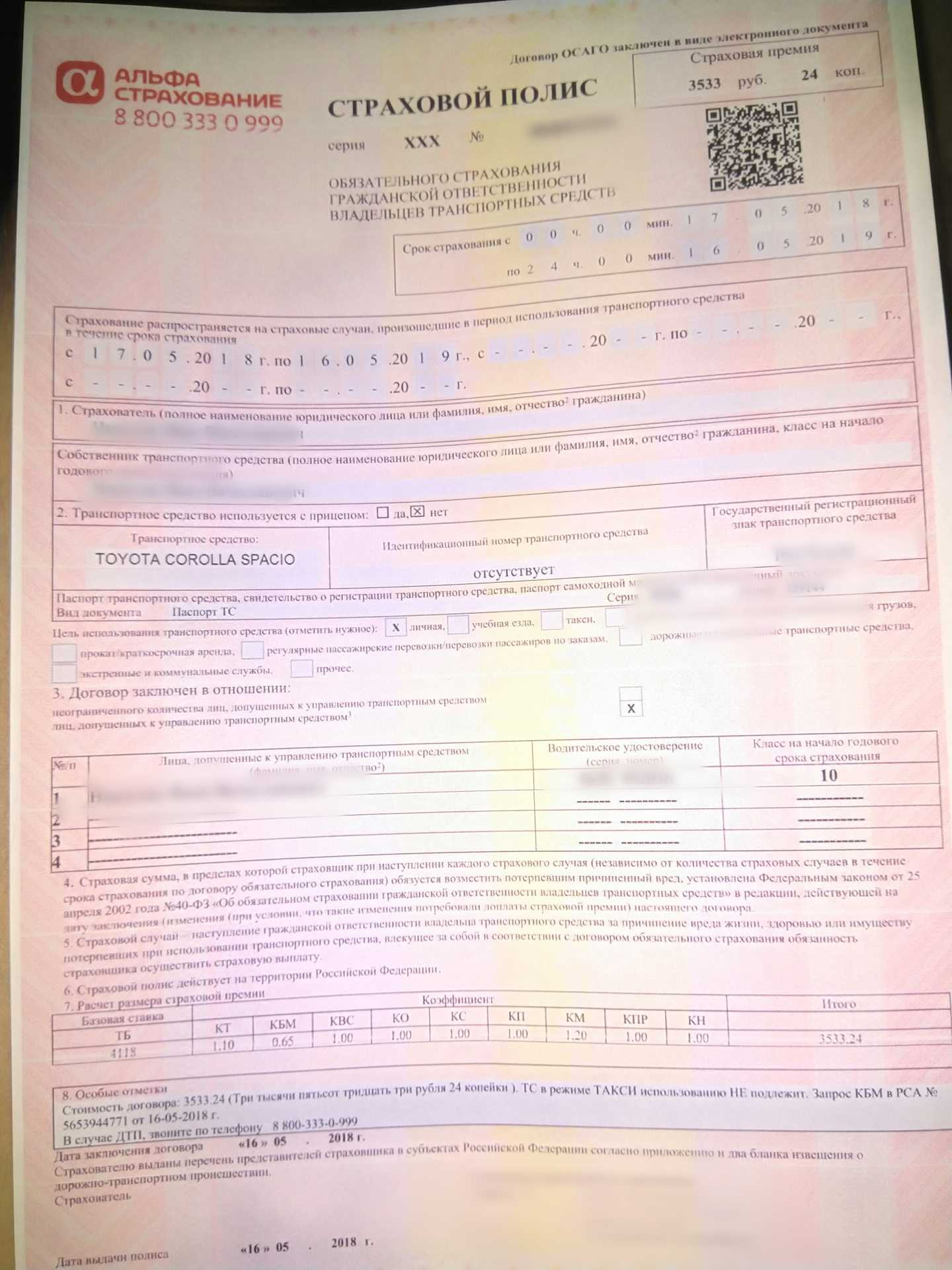 Доверенность на страхование автомобиля по осаго: образец, порядок составления и оформления