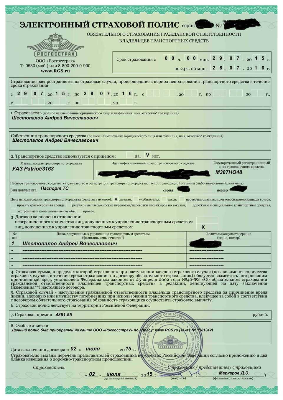 Кто может оформить полис осаго кроме владельца автомобиля? - юридический советникъ