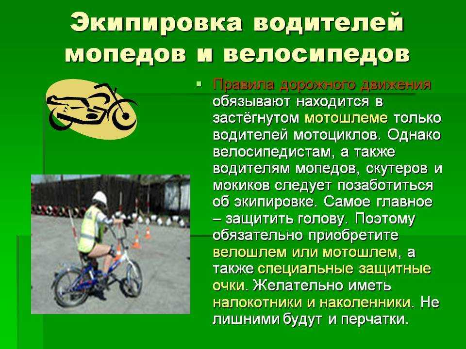 Пдд и дорожные знаки для велосипедистов
