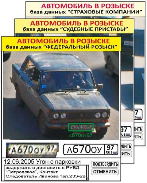 Обращение в гибдд: угон авто, наказание, а также возможность снять с учета | autolex.net