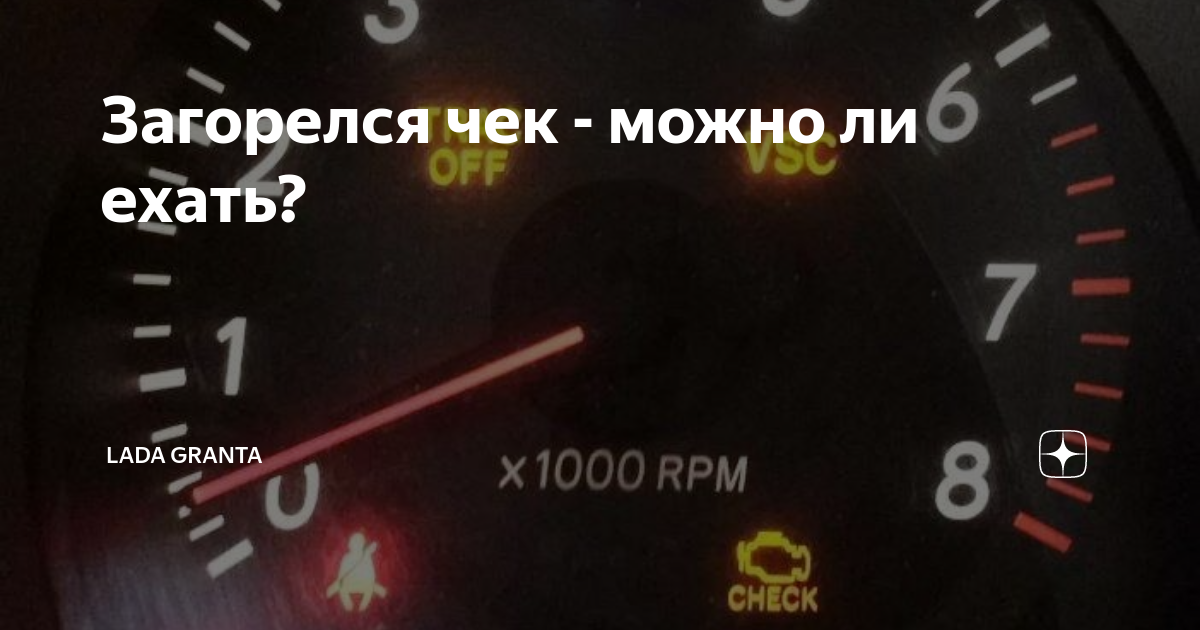 Проблемы с двигателем (троит, дергается, плохо тянет), причины » лада.онлайн