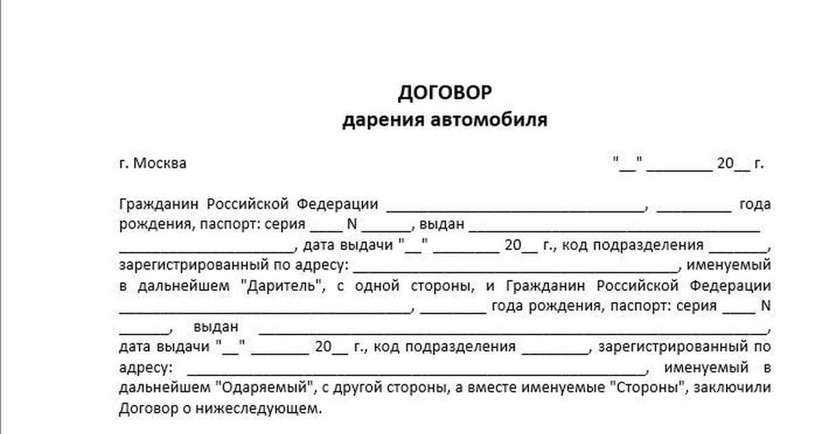Способы переоформление автомобиля на другого владельца в 2023 году: порядок действий при перерегистрации тс, документы, необходимые для предоставления в гибдд