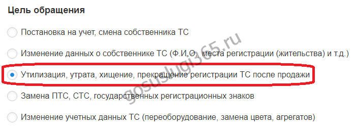 Как снять с учета угнанный автомобиль: документы, пошаговая инструкция | консультация юриста