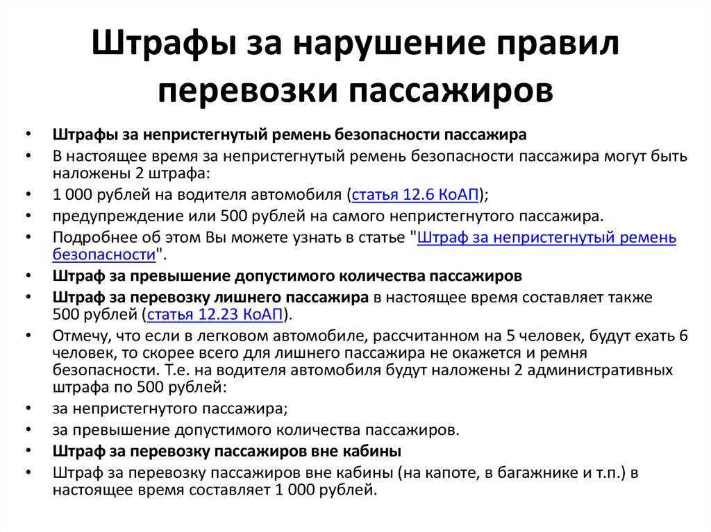 Сколько человек можно перевозить с категорией В До скольки пассажиров можно посадить в транспортное средство категории Д