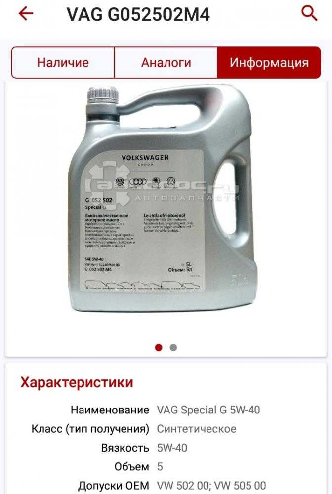 Замена масла на шкода рапид, какое масло выбрать