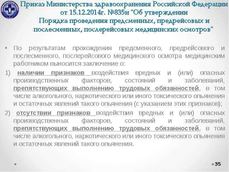 Предрейсовый контроль технического состояния транспортных средств