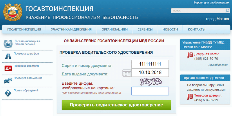 Найти машину по фамилии владельца