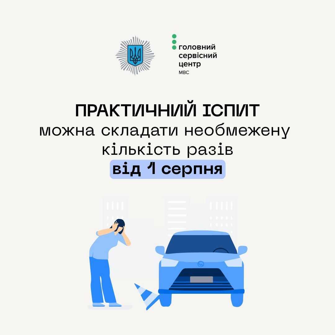 Начиная с 1 сентября 2016 года начинает действовать административный регламент, который вводит порядок сдачи экзаменов в ГИБДД, существенно отличающийся от существующего Нововведения затронули все части квалификационного экзамена